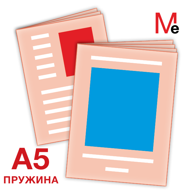 Печать брошюр А5 на пружине Уфа